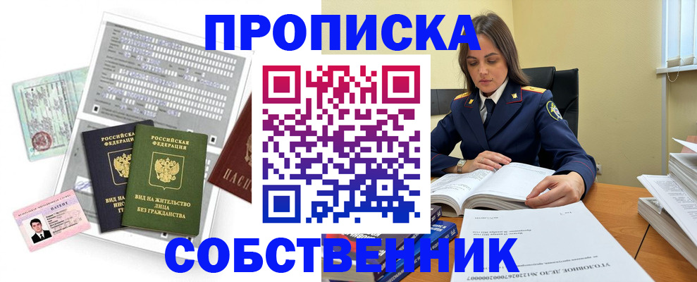 прописка ребенка в Кинешме