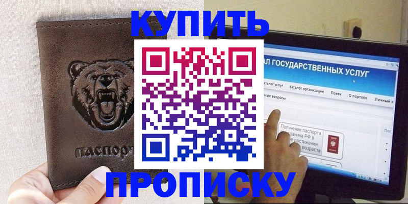 временная регистрация 2025 в Кинешме