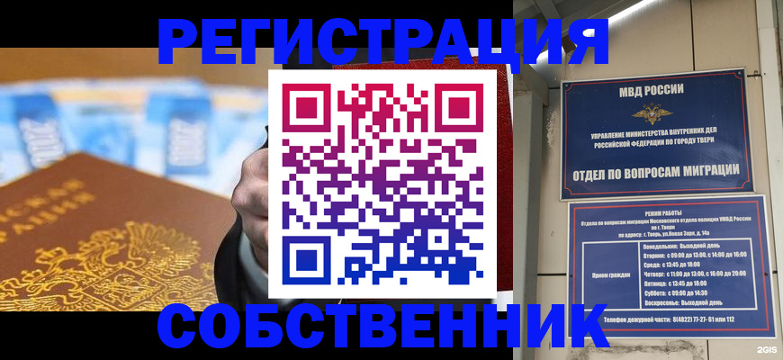 прописка для военкомата в Кинешме