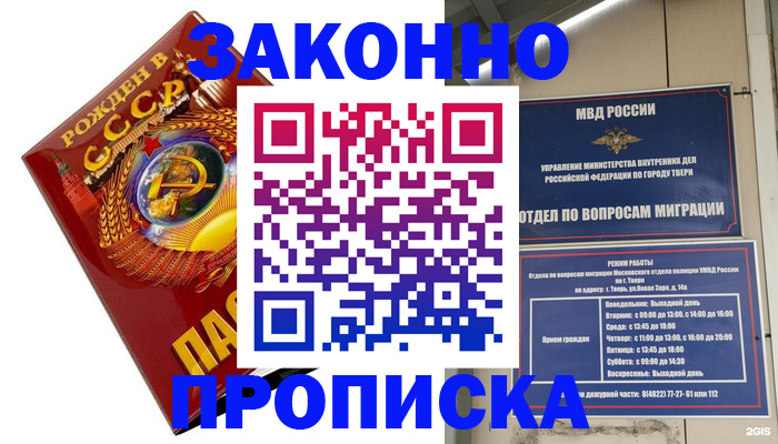 пропишу в квартире в Кинешме