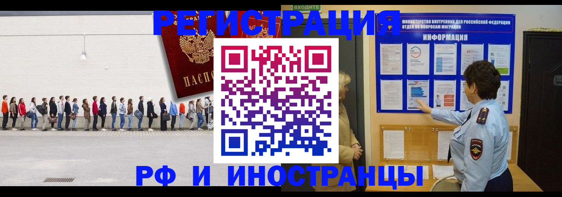 временная регистрация законно в Кинешме