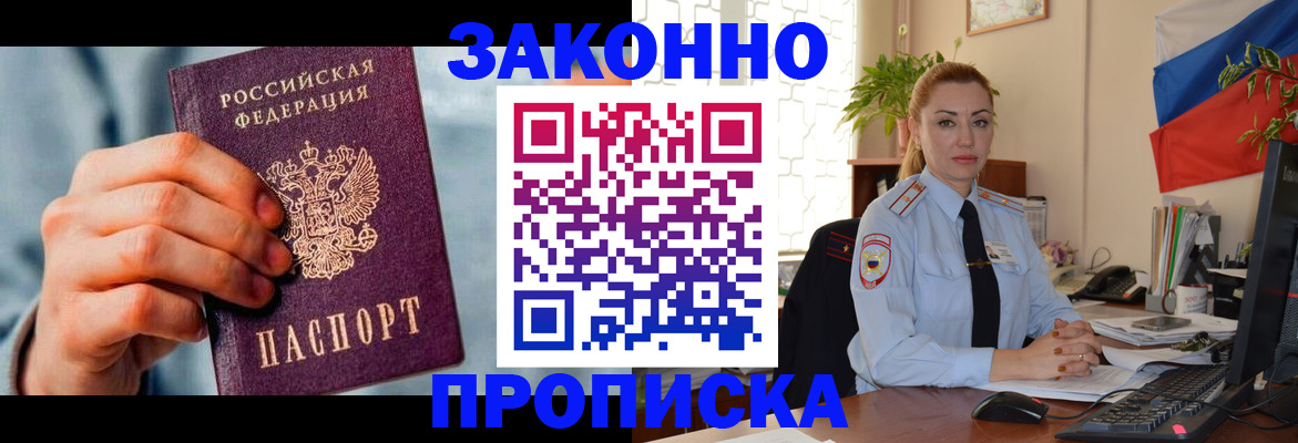 регистрация в Кинешме