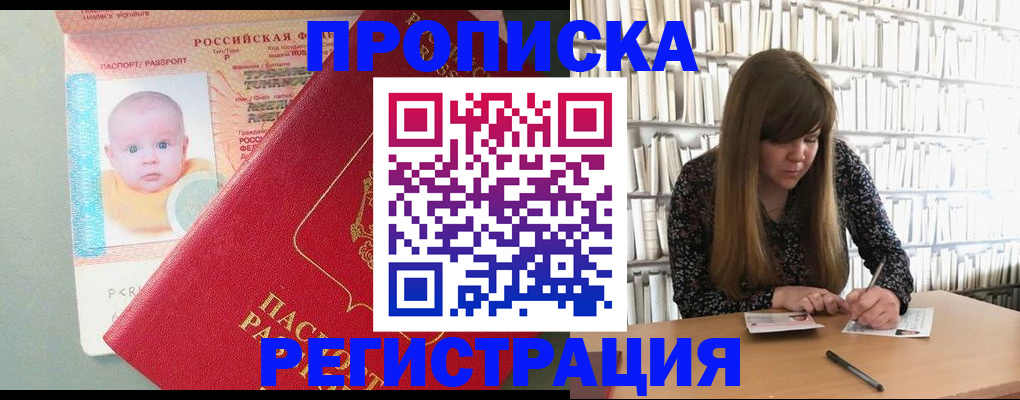 временная регистрация в Кинешме