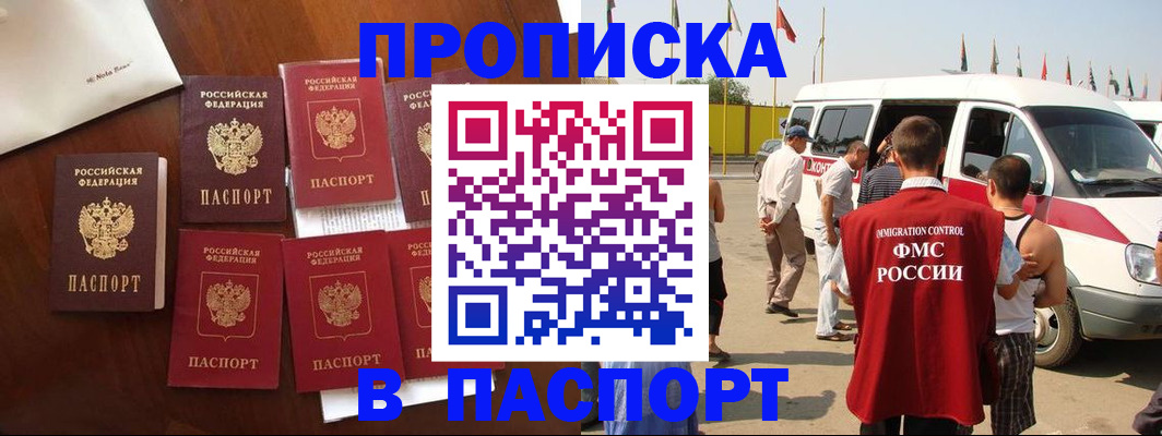 прописка для кредита в Кинешме